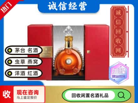 回收价格:芦溪县回收洋酒