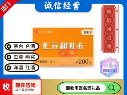 芦溪县回收汇元购物卡