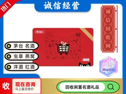 芦溪县回收淘宝享淘卡