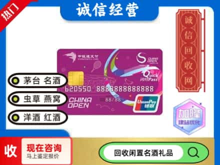 芦溪县购物卡回收中银通支付卡.jpg