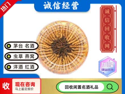 芦溪县回收虫草