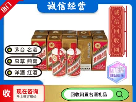 芦溪县回收茅台酒铁盖